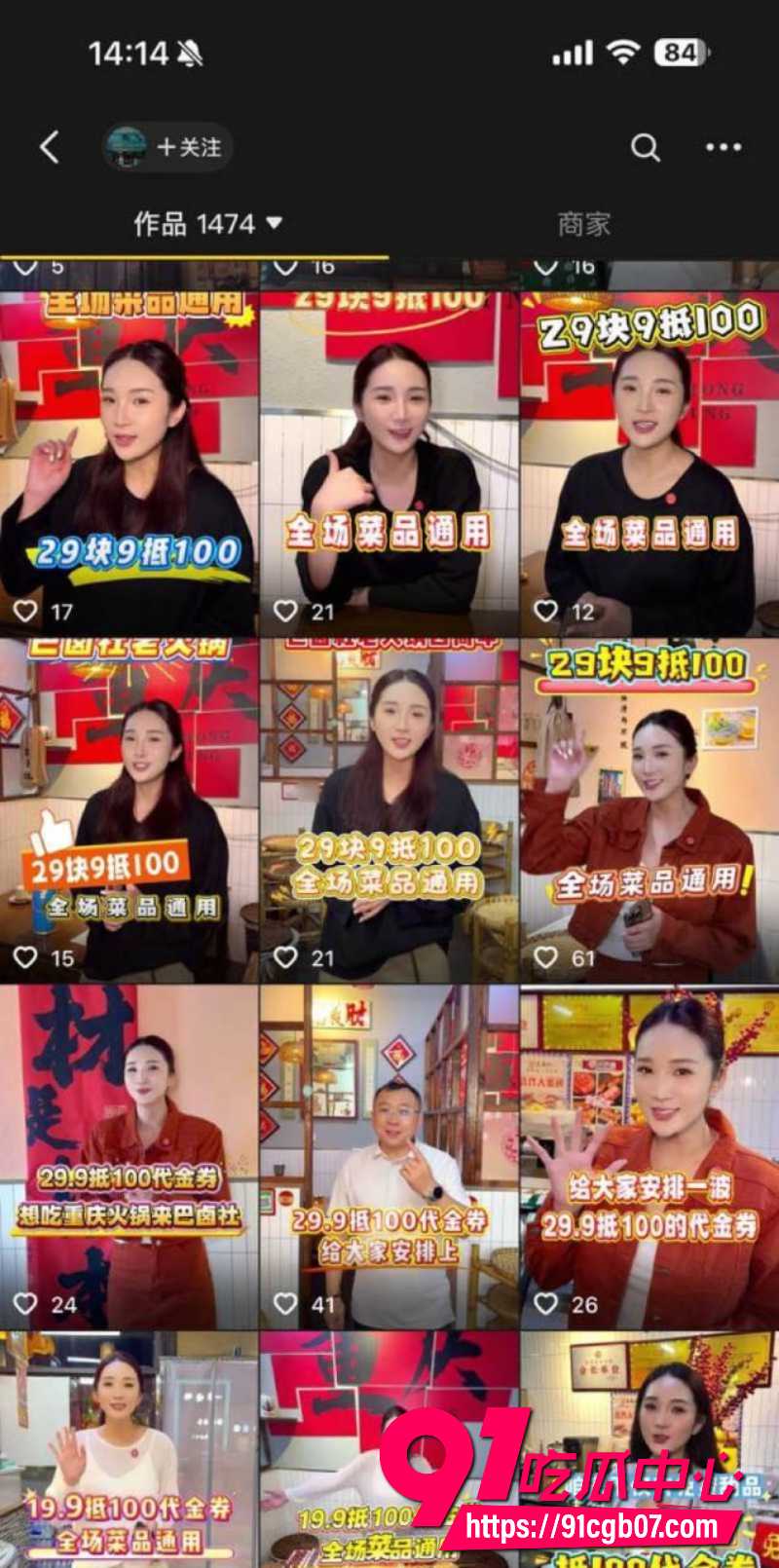 辽源巴卤社火锅店夫妻丑闻4