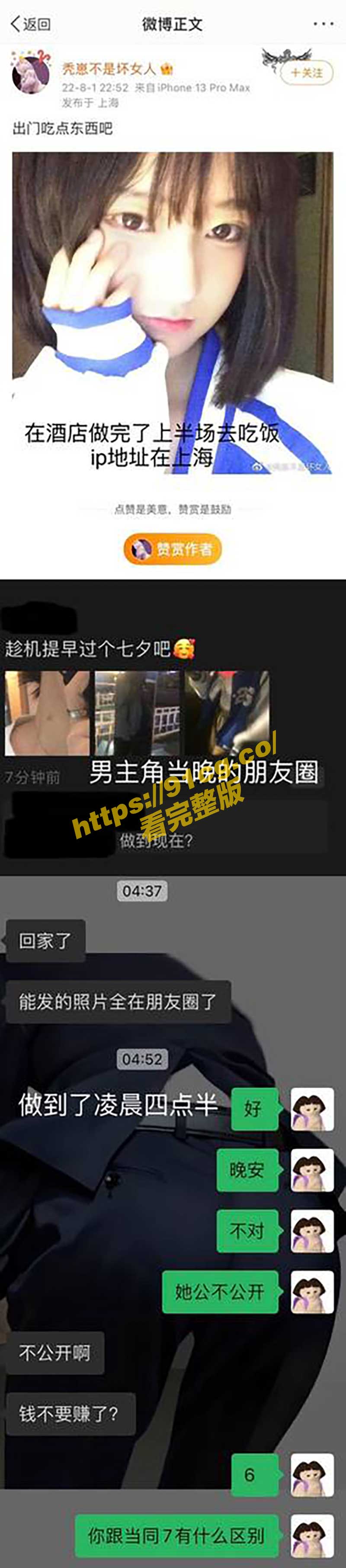 网友2