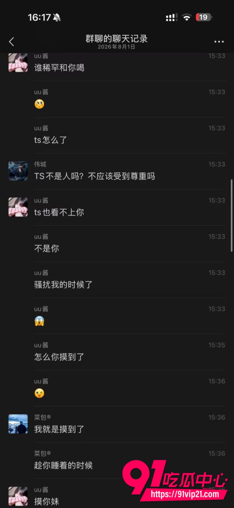 深圳福田TS伪娘uu酱假扮美女下海卖淫男方操一小时后觉得吃亏直接翻脸曝光10