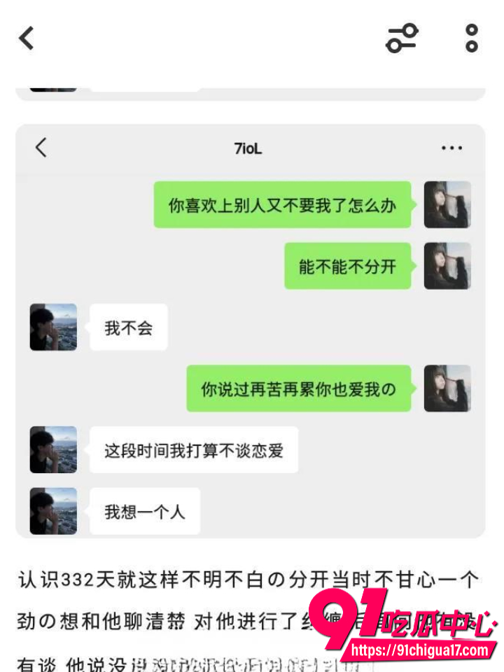 广东渣男黄某航网恋骗炮实录39