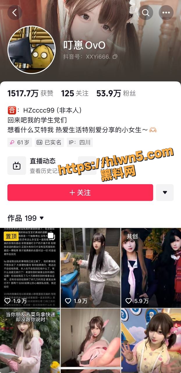 抖音54万女网红 叮崽 充当时间管理大师脚踏多条船被曝 出轨男友奔赴他人 数页PPT曝光其逆天行为！