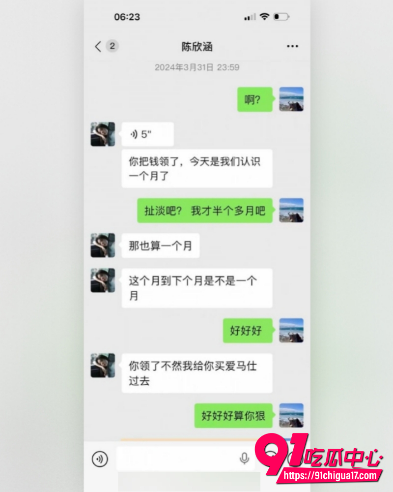 江苏土豪陈虎被四川女主播陈欣函背叛  16