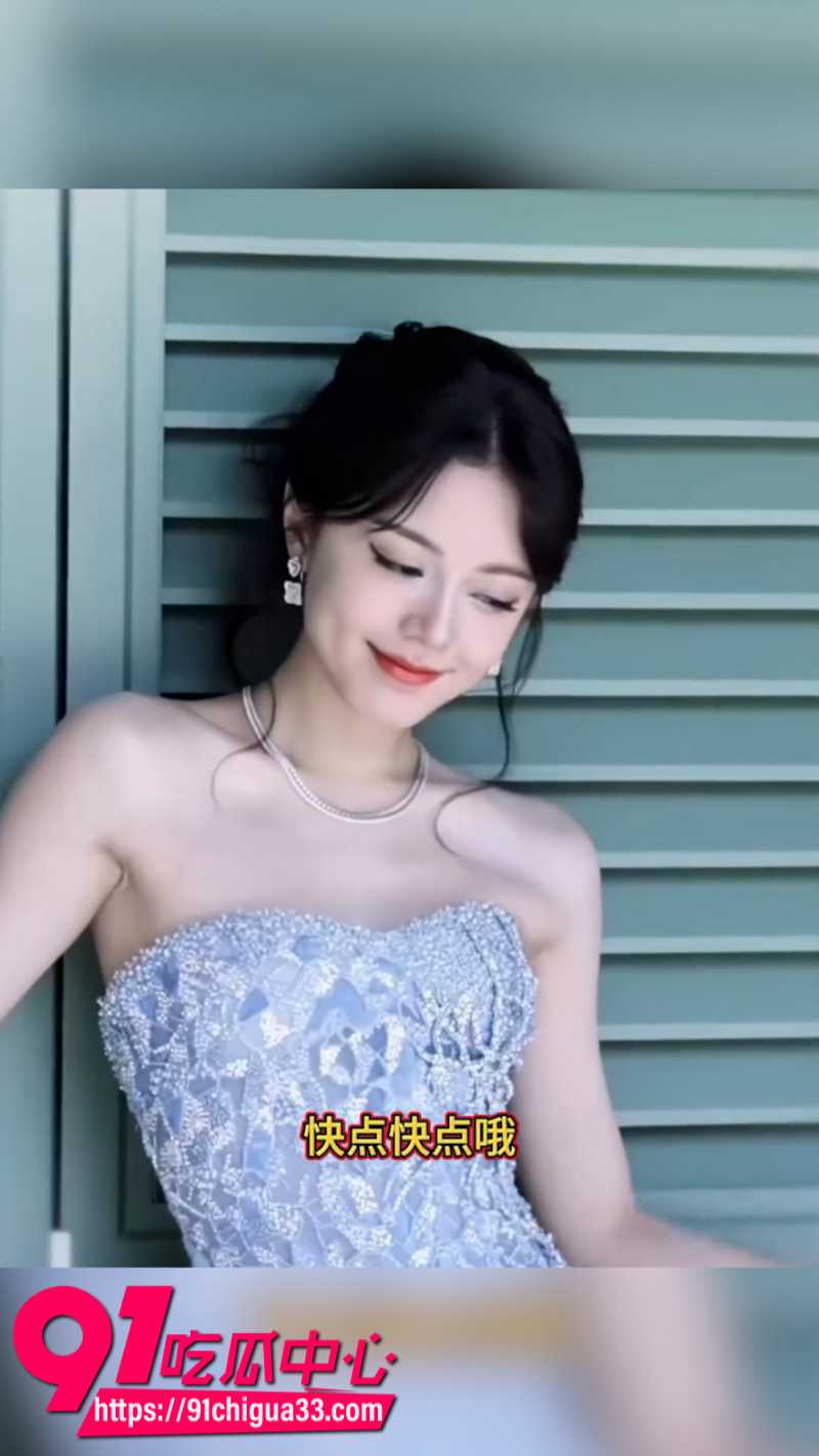 顶流女明星赵今麦骚话配音5
