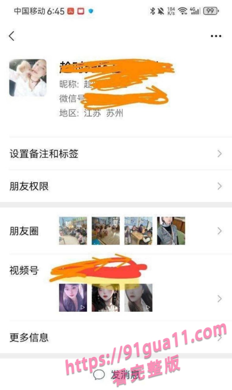 江苏连云港少妇唐凝钰带炮友回家 被老公怒曝性爱视频