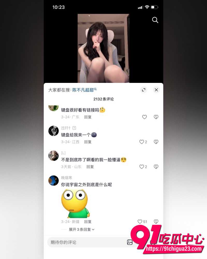 抖音百万网红一只香 15 抖音百万网红一只香 15