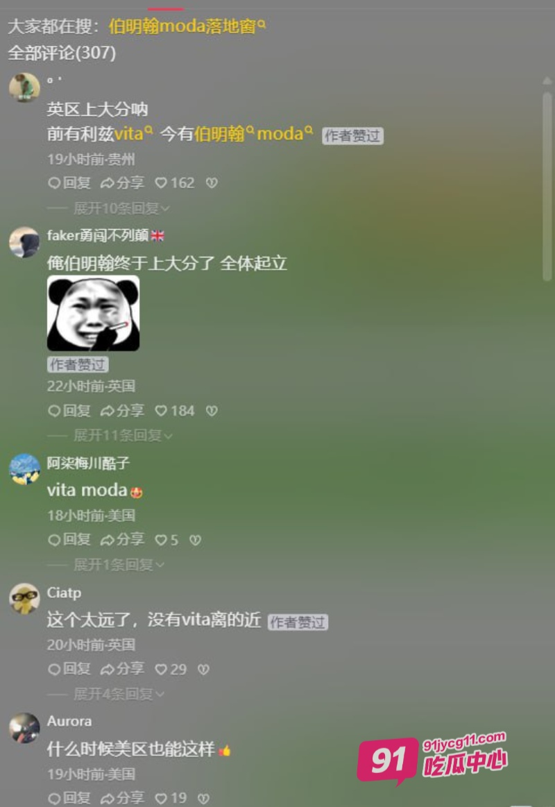 英国伯明翰moda高楼落地窗前爱爱 视频全网疯传～ 配图3