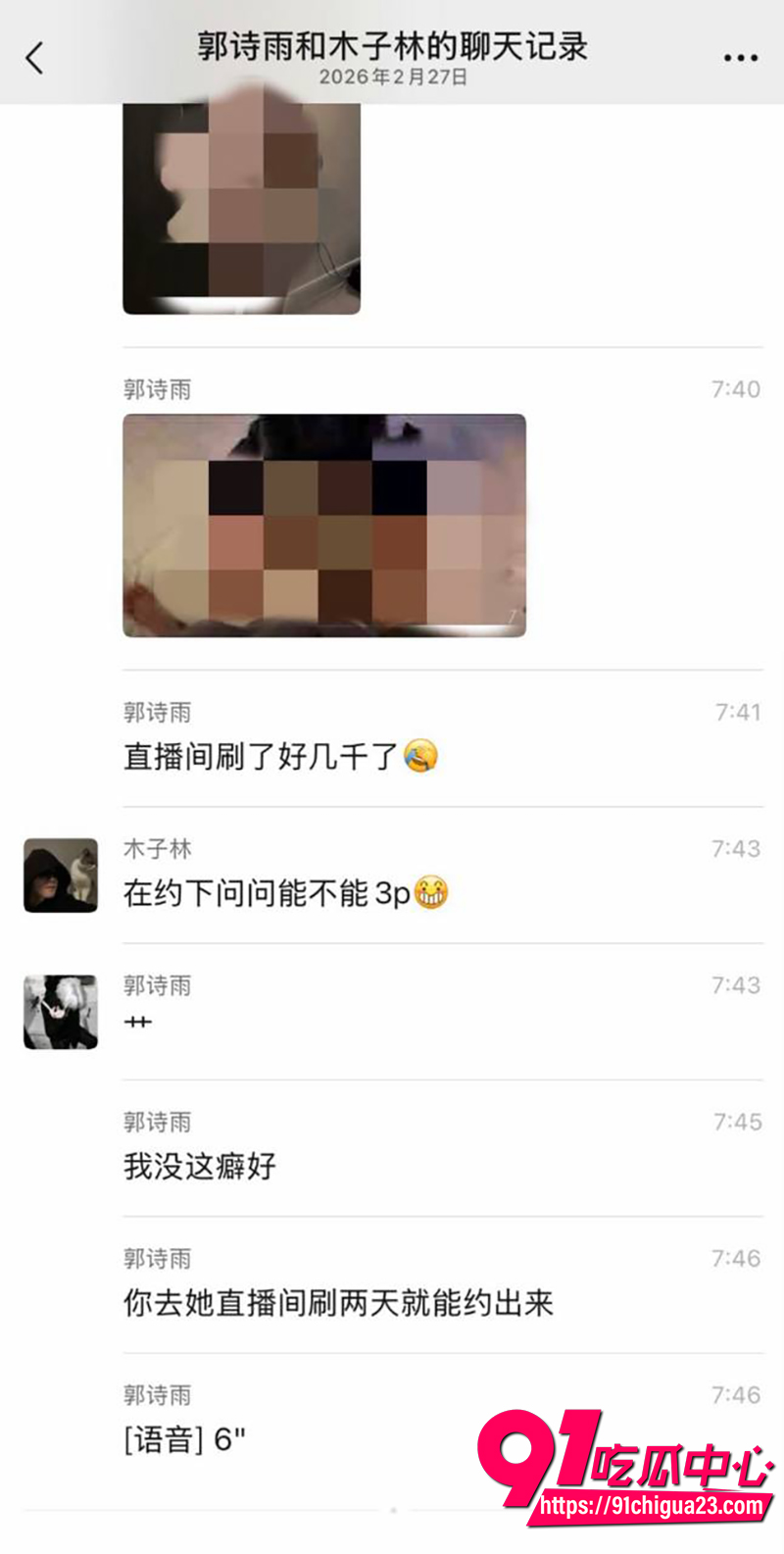 抖音网红无敌橙子 10 抖音网红无敌橙子 10