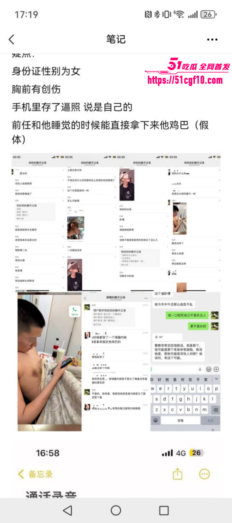 抖音网红姜宸卖屌求荣酗酒家暴023