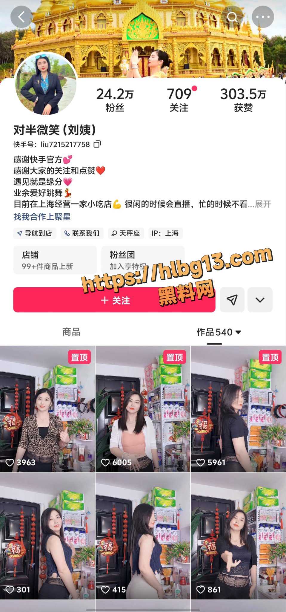 快手颜值熟女 刘姨 上海快餐店老板娘 人妻漂亮大长腿完美身材掰逼跳舞自慰！