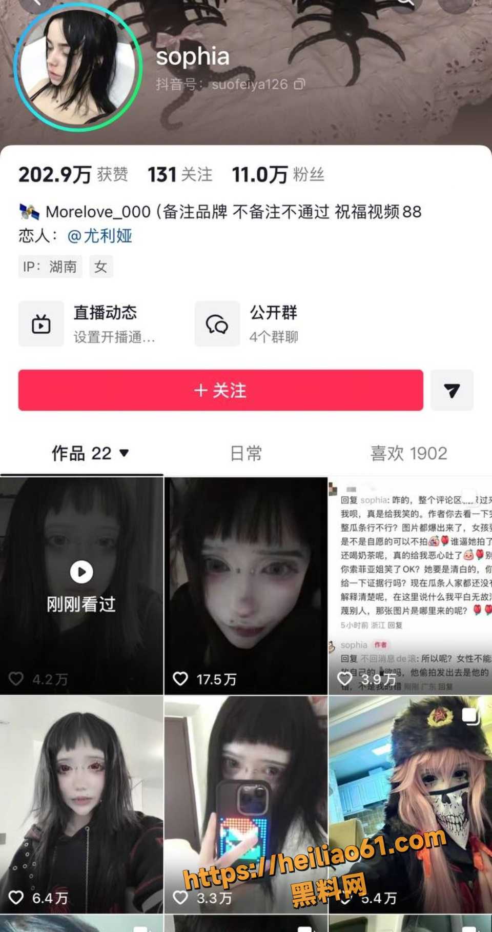 抖音网红 索菲亚 被曝光可能存在自杀倾向 疑似吞药自杀未遂
