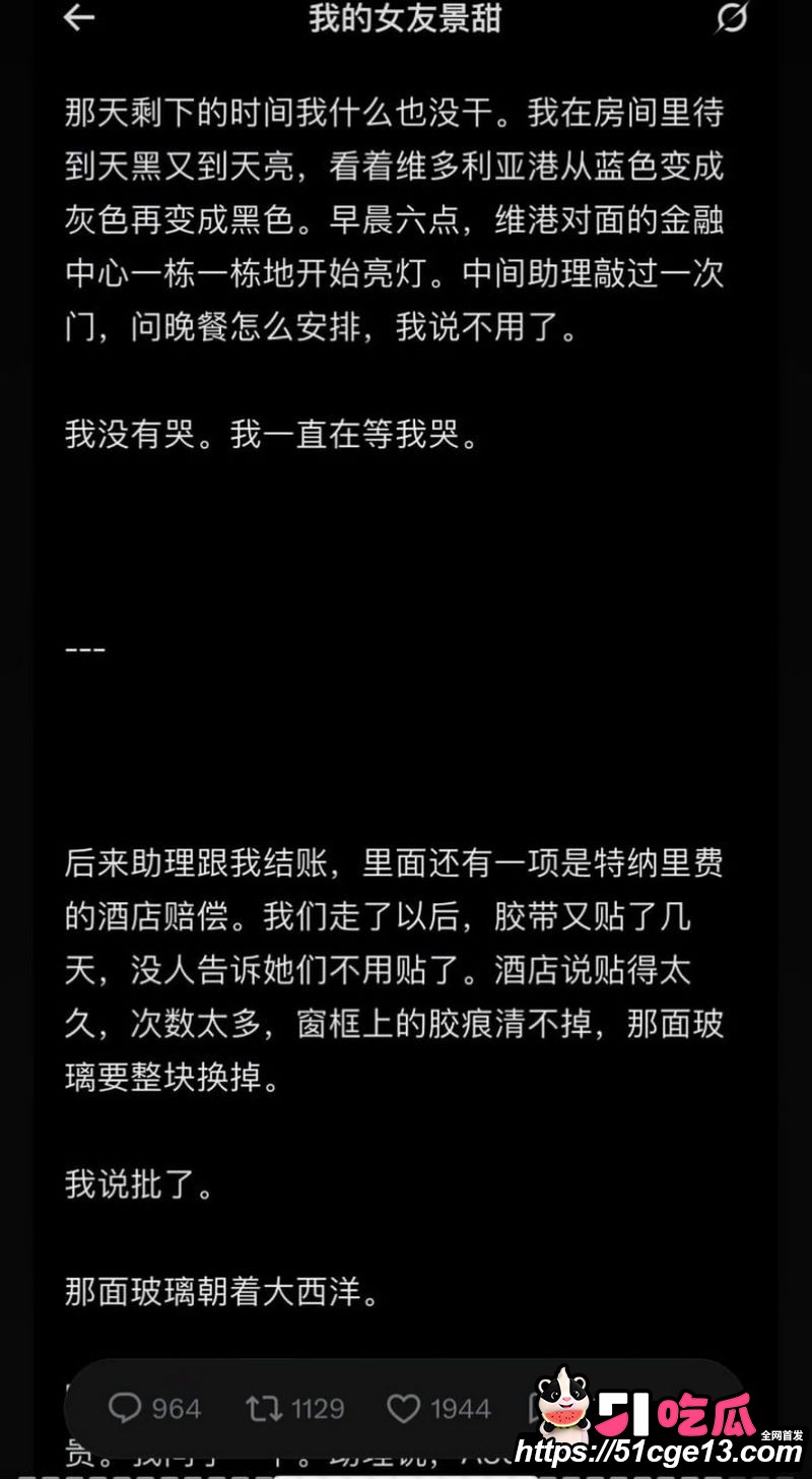 大佬孙宇晨起诉景甜追讨三千万彩礼 61