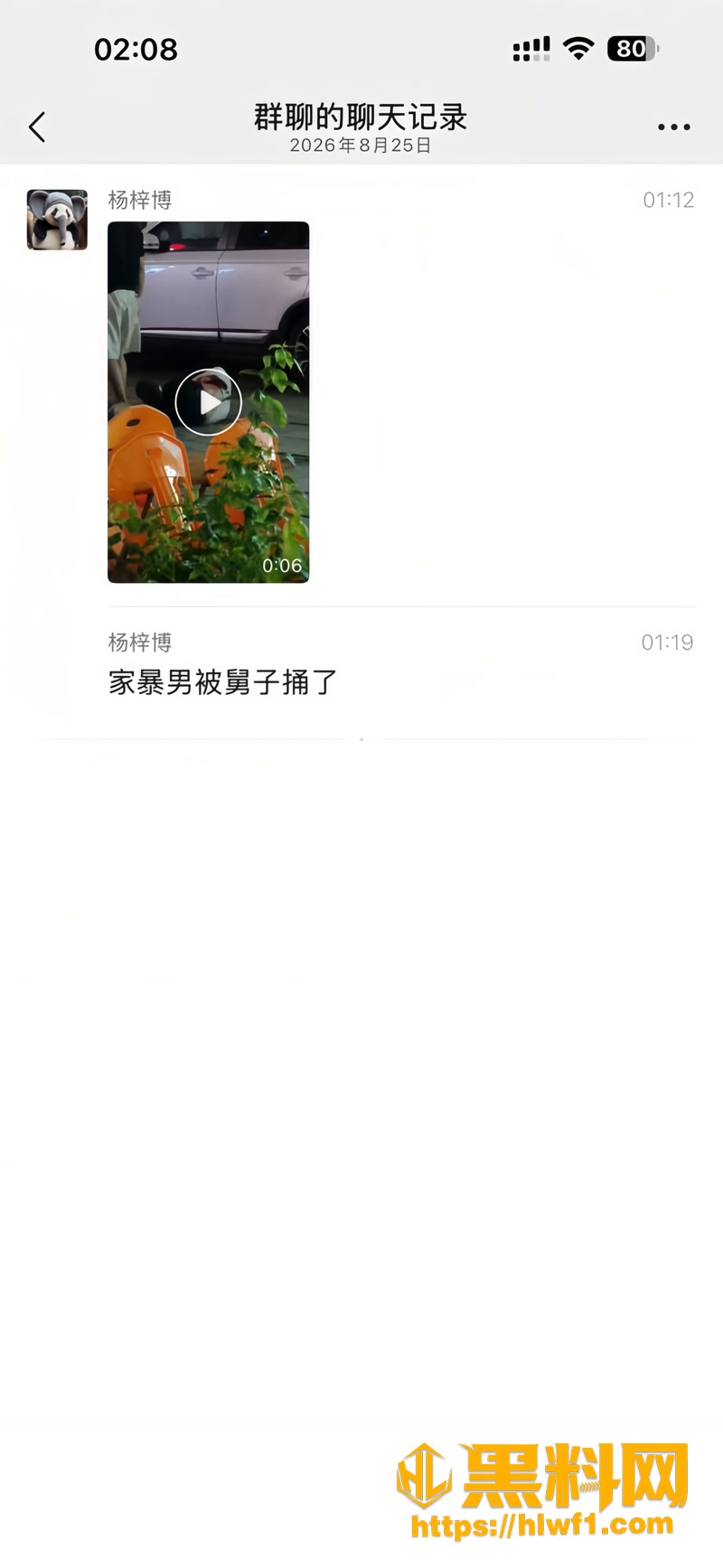 揭阳容城云悦酒店门口血案 家暴男被大舅哥持刀捅伤倒地 现场血迹斑斑