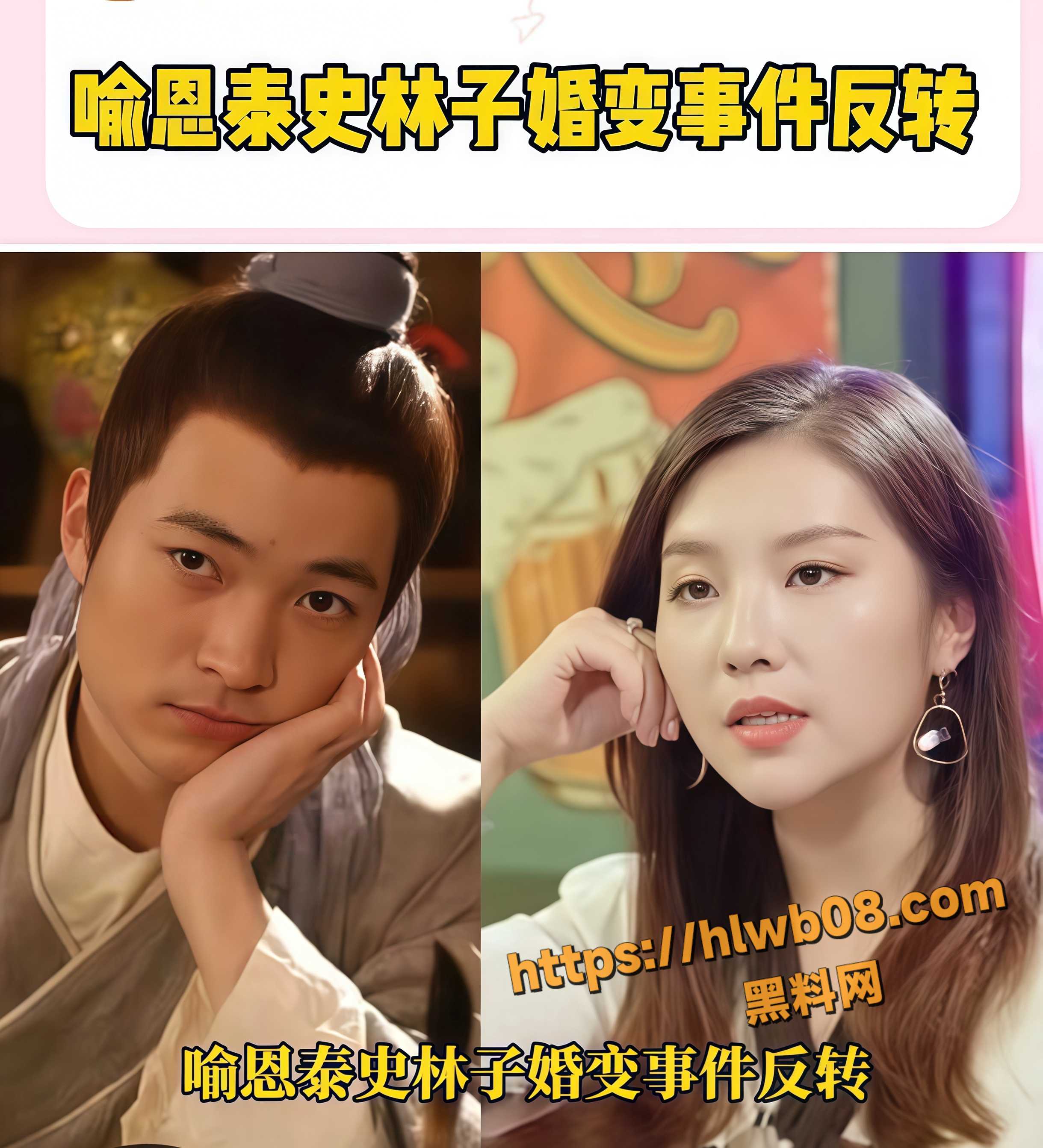 吕秀才绿帽戴稳了！喻恩泰 婚变大反转，史林子 婚内出轨多人 闺蜜团打掩护 共同好友曝光恢复聊天纪录完整版！