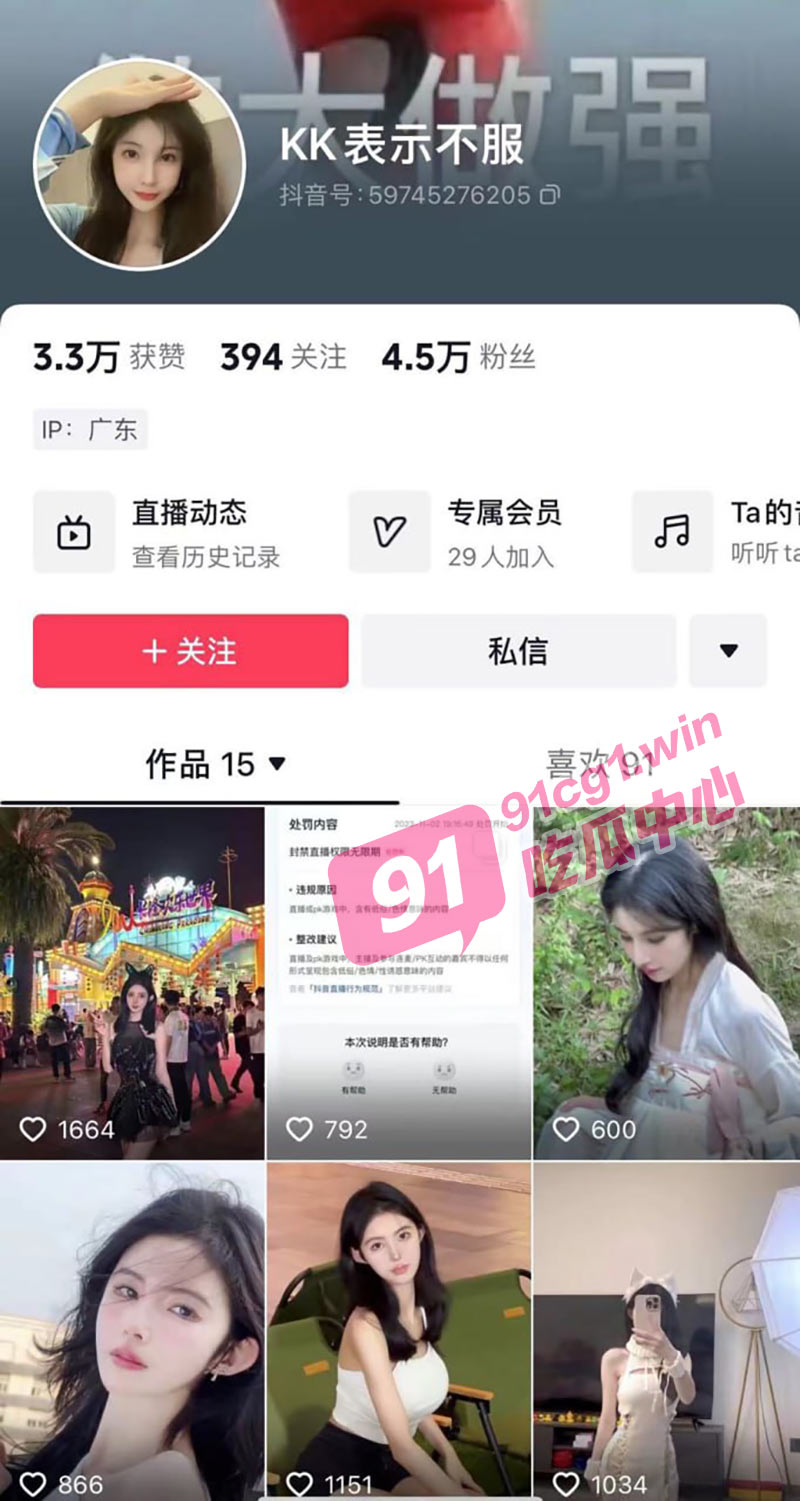 抖音 KK表示不服 直播激情热舞名场面全网疯传！ 女的看了尖叫 男的看了脸红心跳！