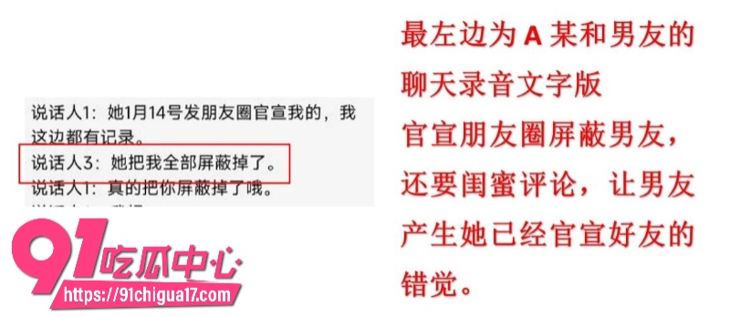墨尔本拜金女留子陈某某脚踏多条船被前男友曝光8