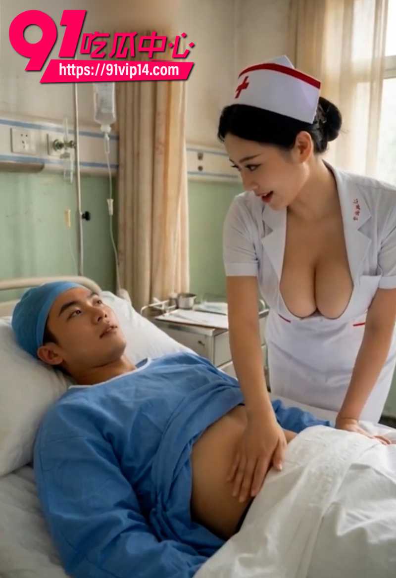 AI成人短剧妙手回春4 AI成人短剧妙手回春4