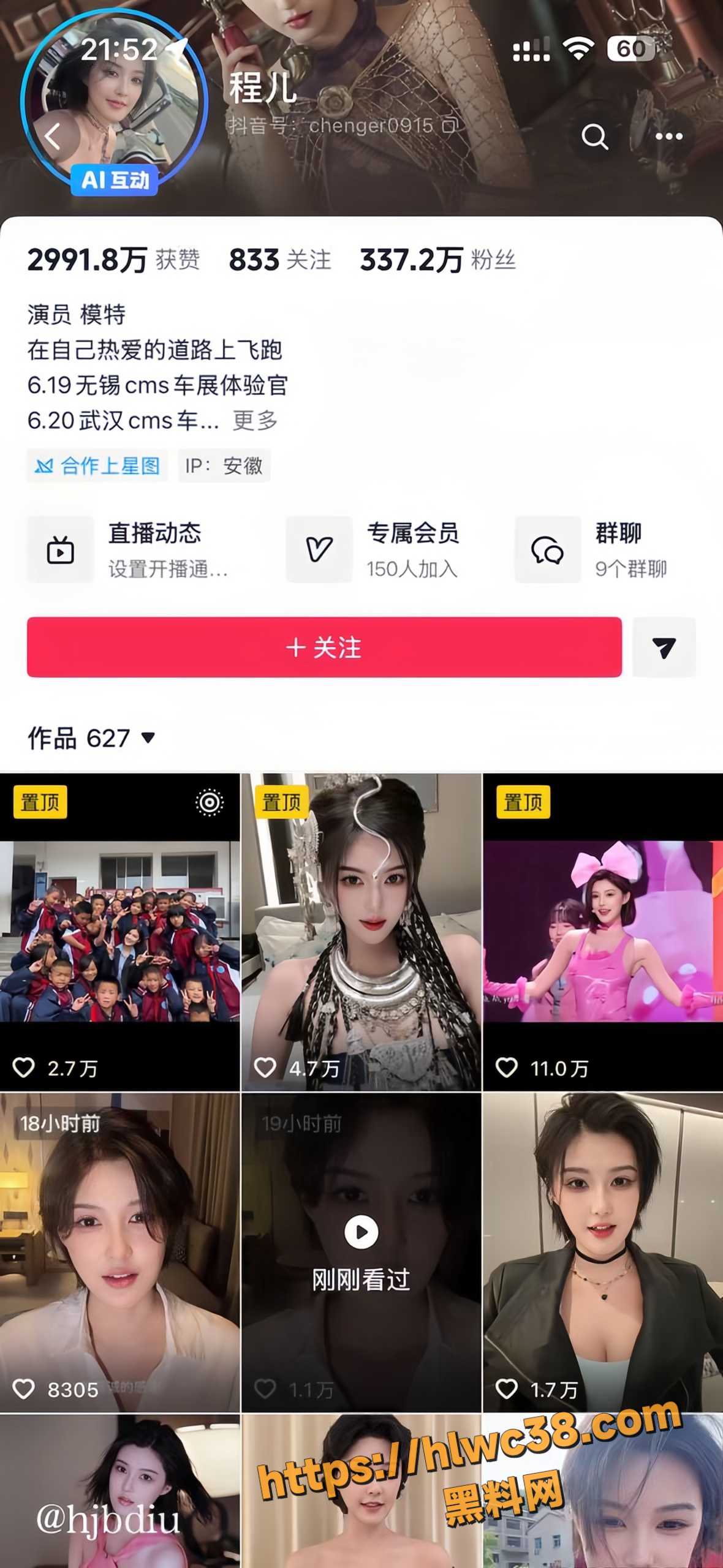 抖音337万网红车模 程儿 江苏无锡车展现场突遭刀砍 安保紧急制服所幸无碍