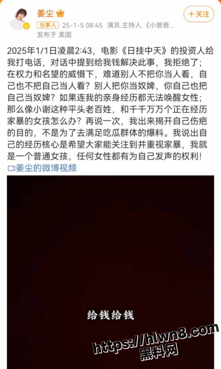 姜尘与闺蜜崇洋媚外被境外势力收买 自导自演故意抹黑国家级演员 张颂文！姜尘早期黑料被扒！