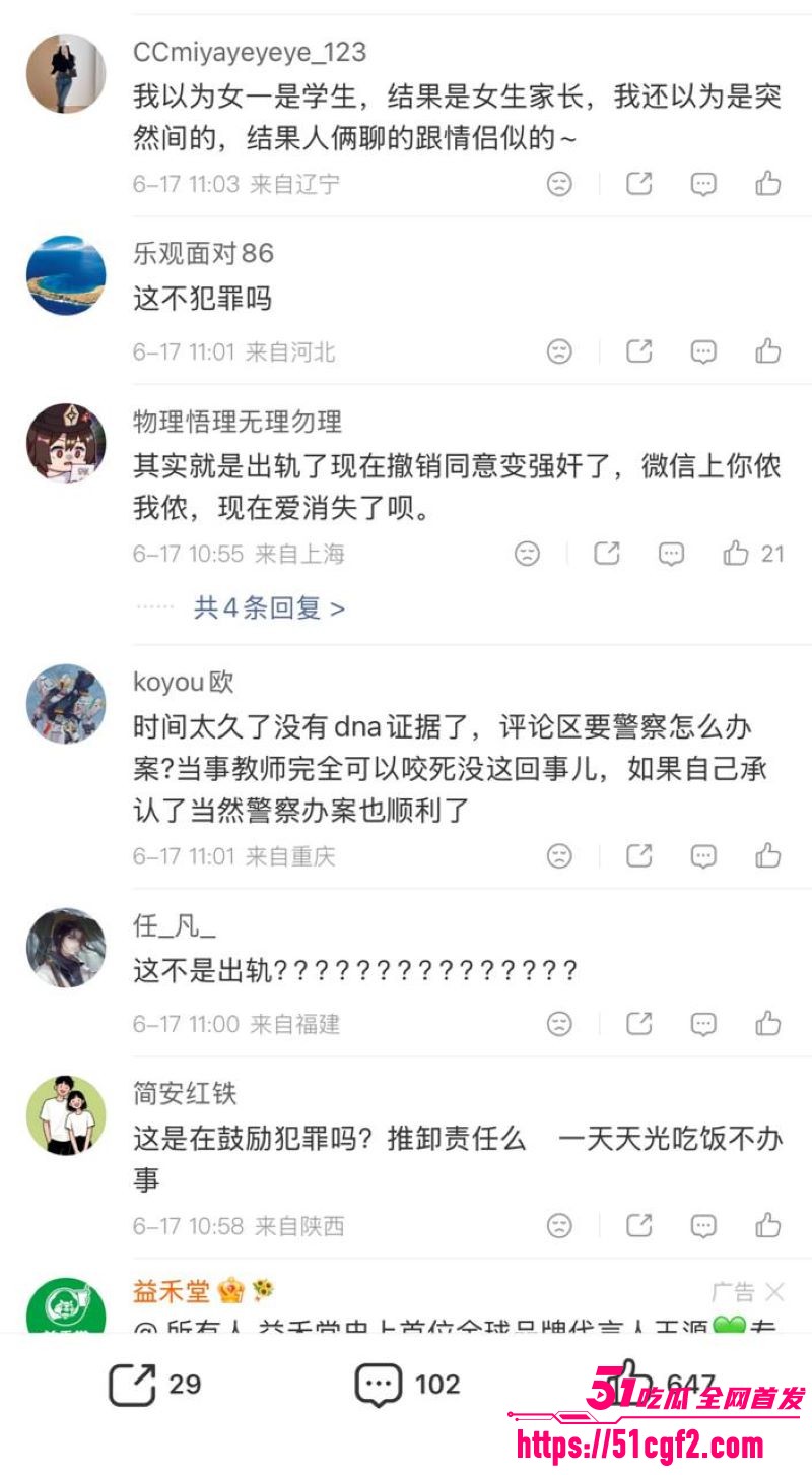 甘肃通渭李女士控诉孩子老师性侵 11