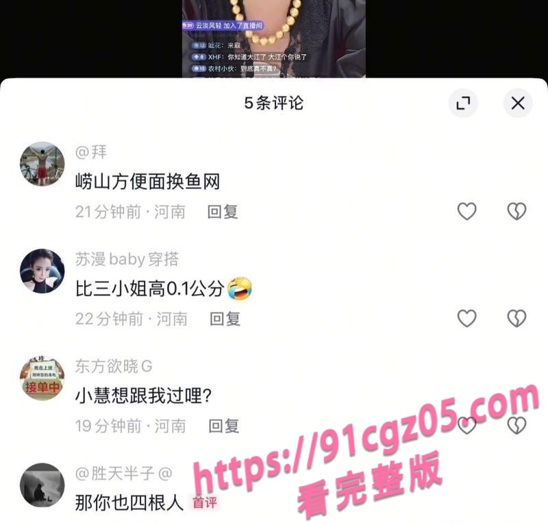 小慧穿连体渔网袜的不雅视频8.jpg