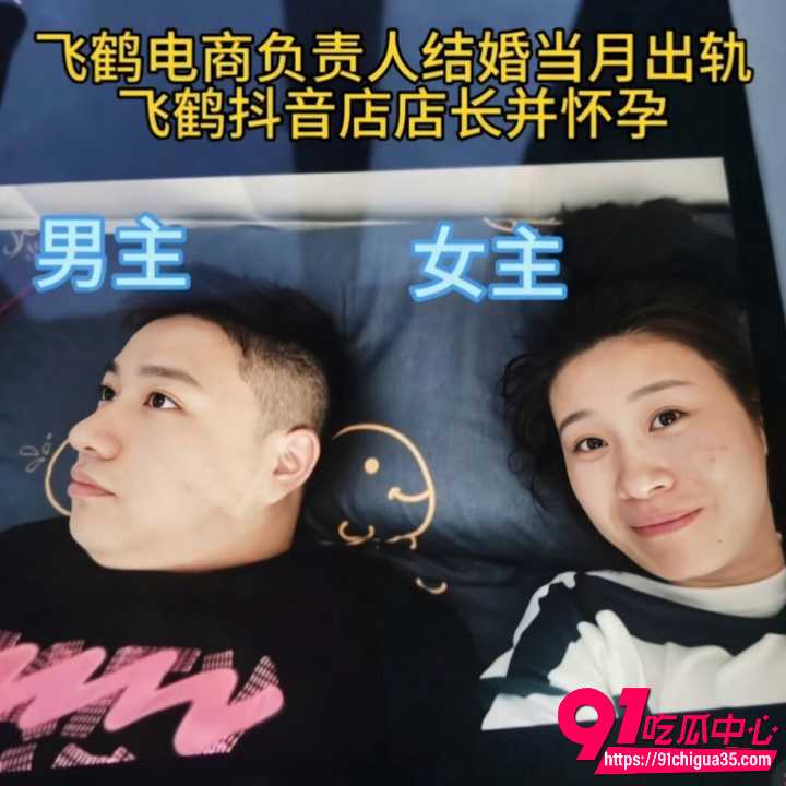 飞鸽高管高文婚内出轨电商店长袁芳1