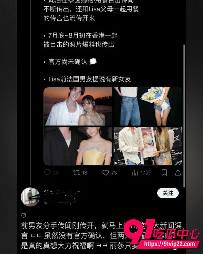 Lisa重磅大瓜 25