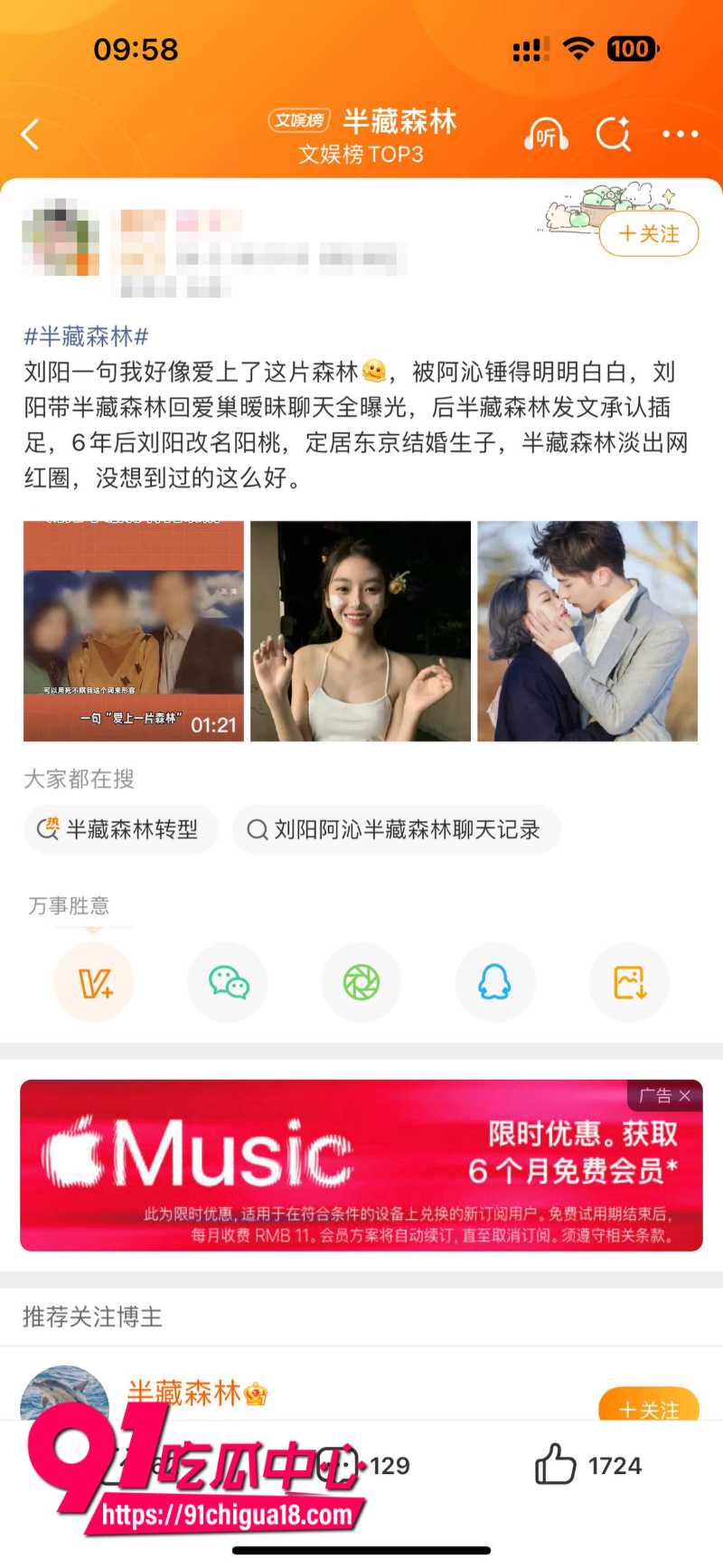 抖音百万粉丝女网红阿沁恋爱期间被男友刘阳背刺出轨2