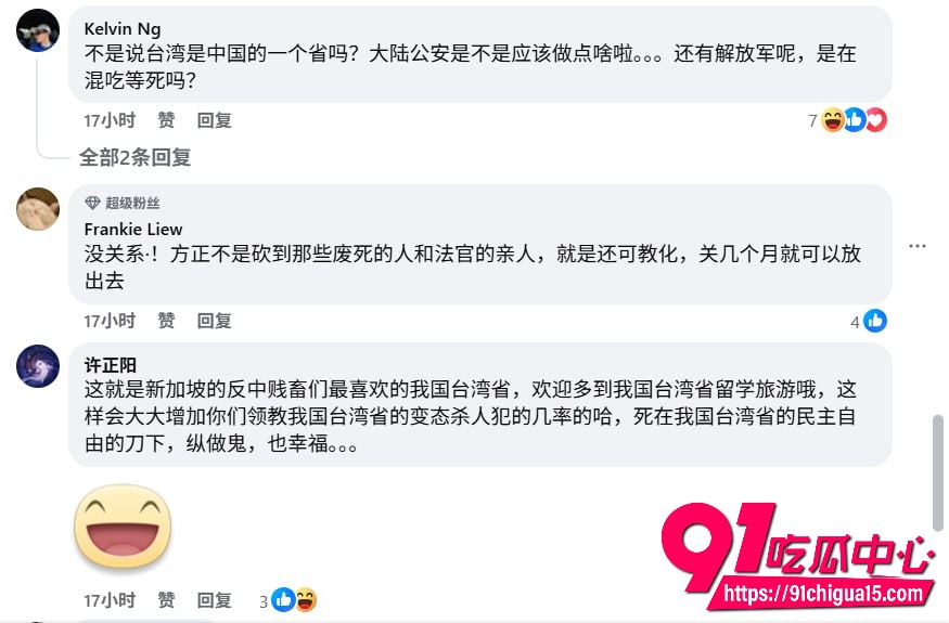 台湾台南再发随机砍人案8