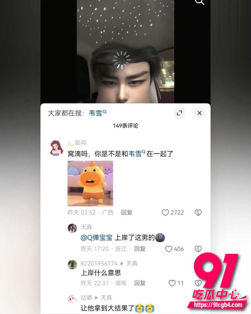 抖音网红韦雪 12 抖音网红韦雪 12