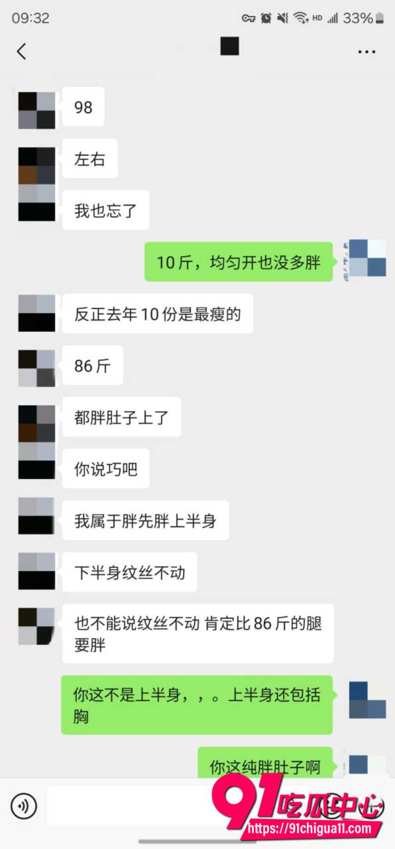 老虎菜31 老虎菜31