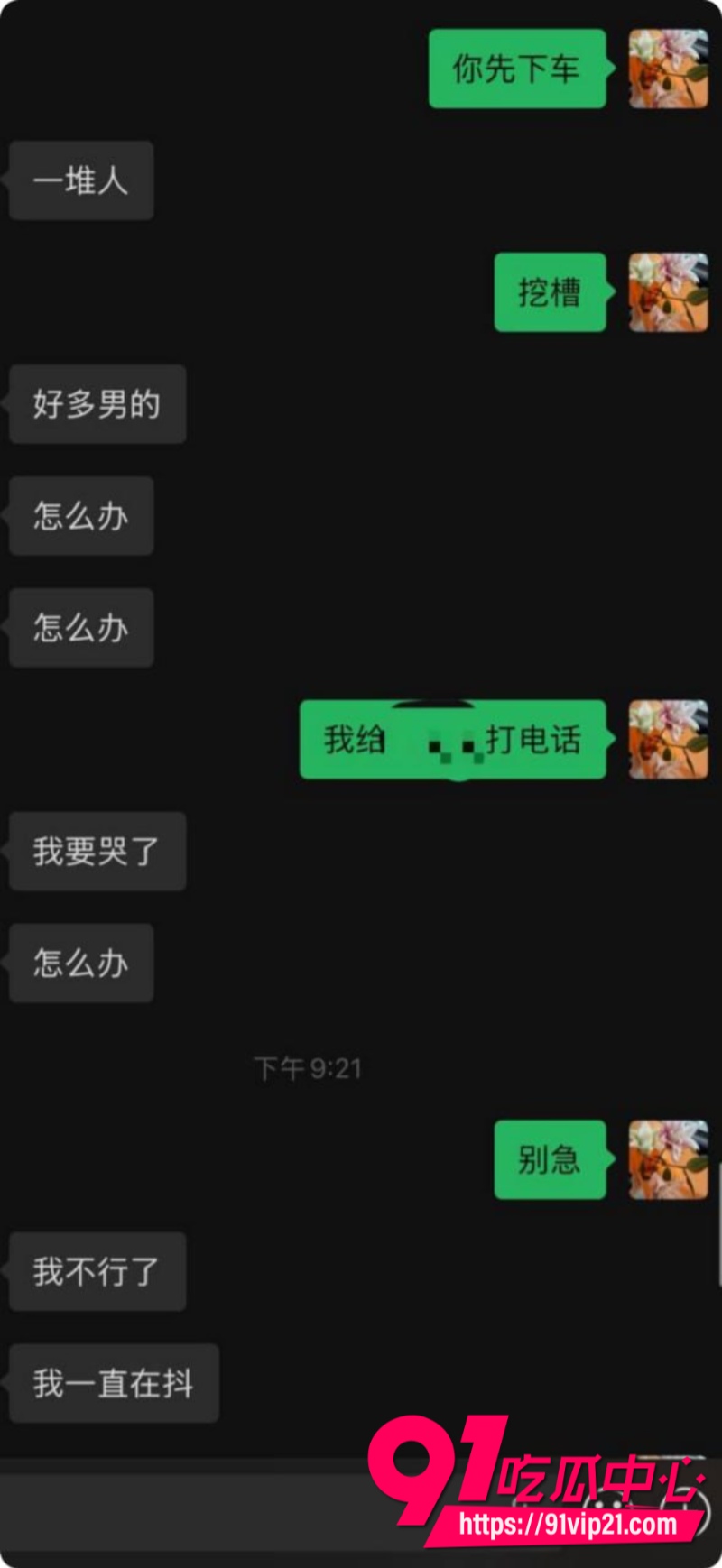 抖音女网红虾仁小羊胆大包天专门给大哥介绍漂亮妹子伴游结果美女接单远赴泰国后彻底失联18