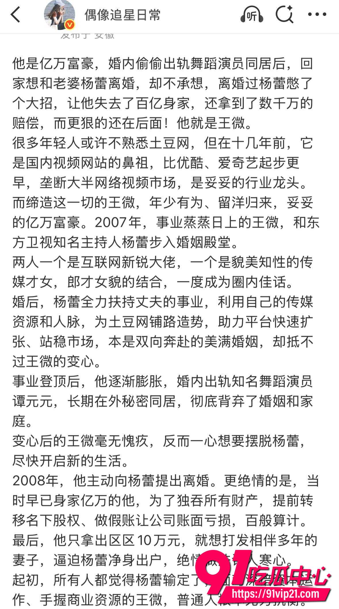 王微1