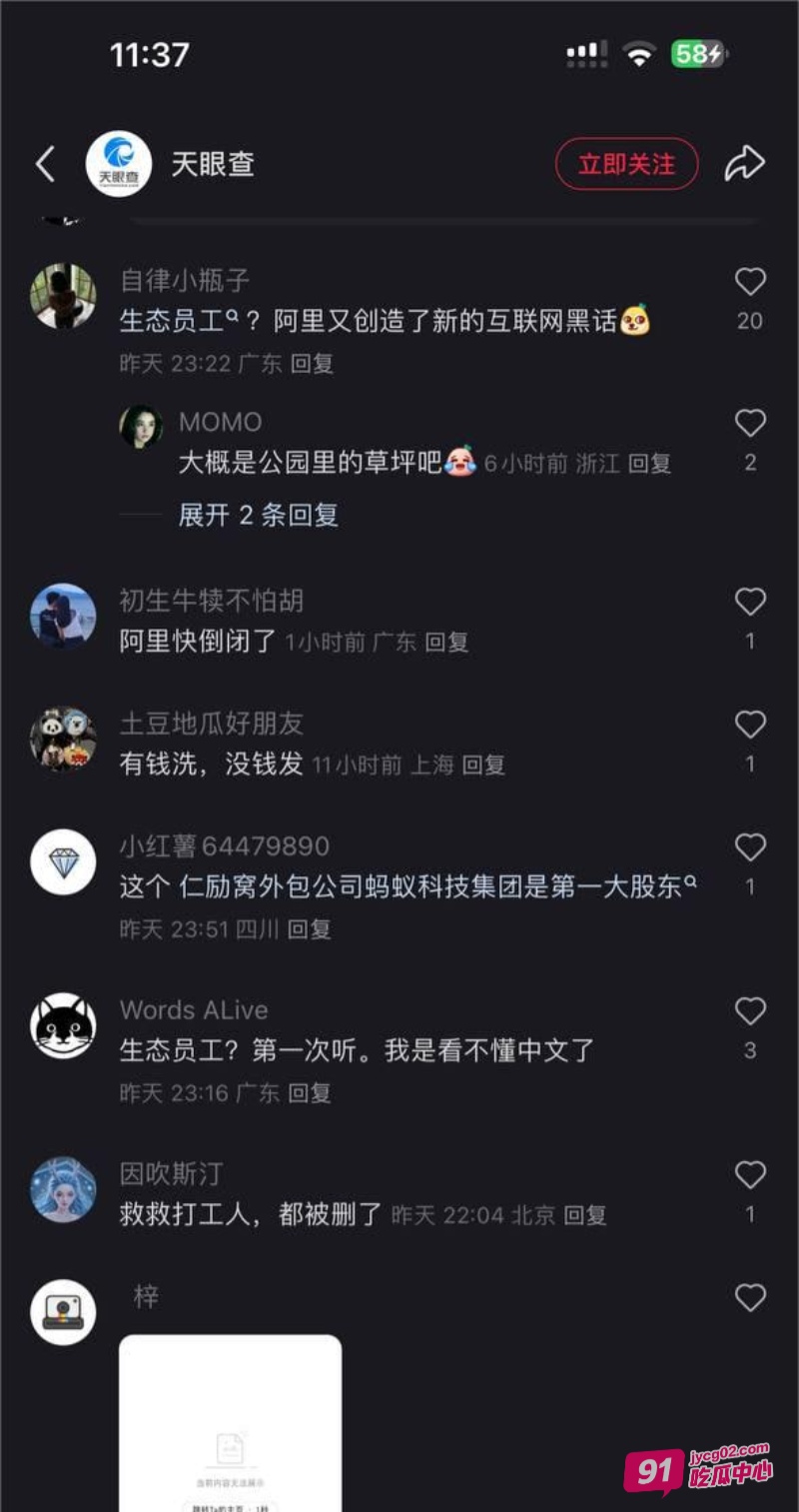 网传阿里巴巴孕妇楼顶拉横幅维权 因生产岗位变化被恶意解雇！ 配图6