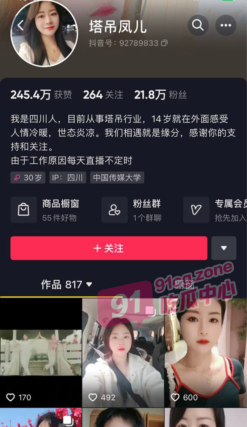 【塔吊舞神郭金凤】工地塔吊上直播跳舞遭罚款开除 狂掀塔舞浪潮!