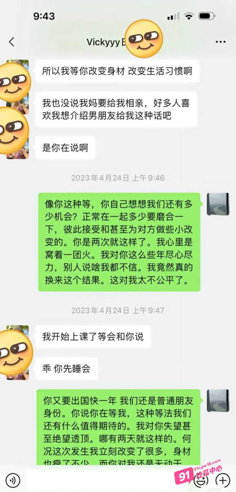 震惊！抖音田叔特工恋爱六年骗男友1300万 出轨诋毁男友各种PUA 男友将其告上法庭！ 配图8