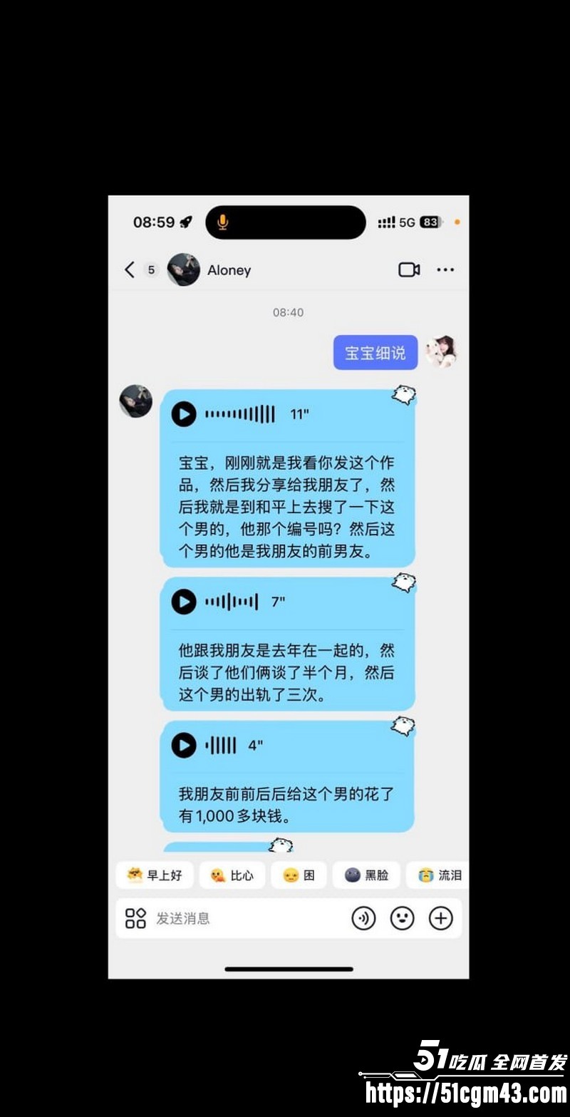 和平精英女玩家小蛋糕惨遭渣男骗感情 40