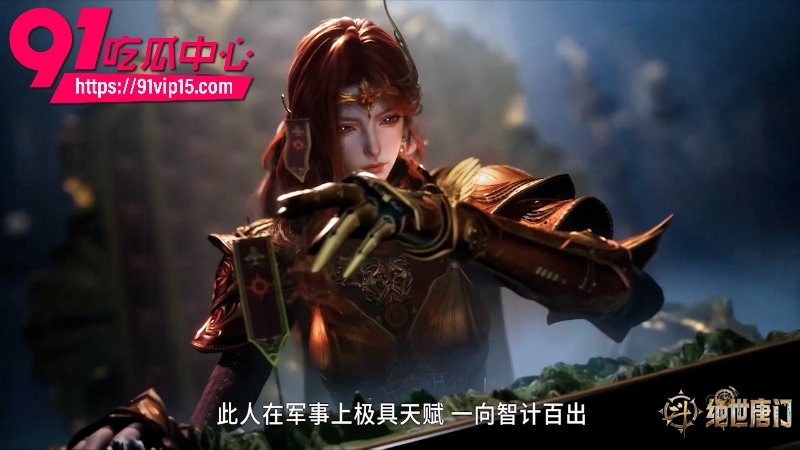 国漫斗罗大陆2绝世唐门第160集4k高清版1