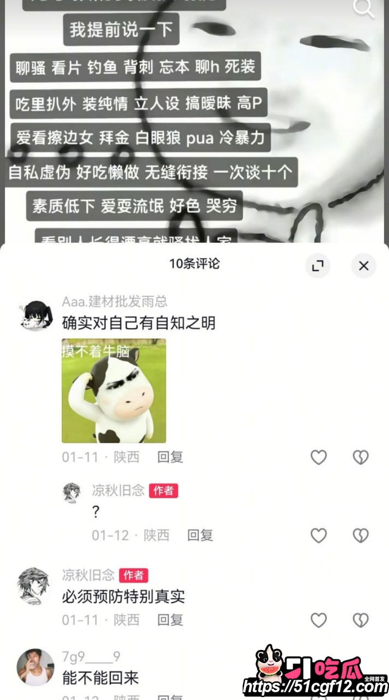 陕西渣男秦俊男恋爱期间出轨052 陕西渣男秦俊男恋爱期间出轨052