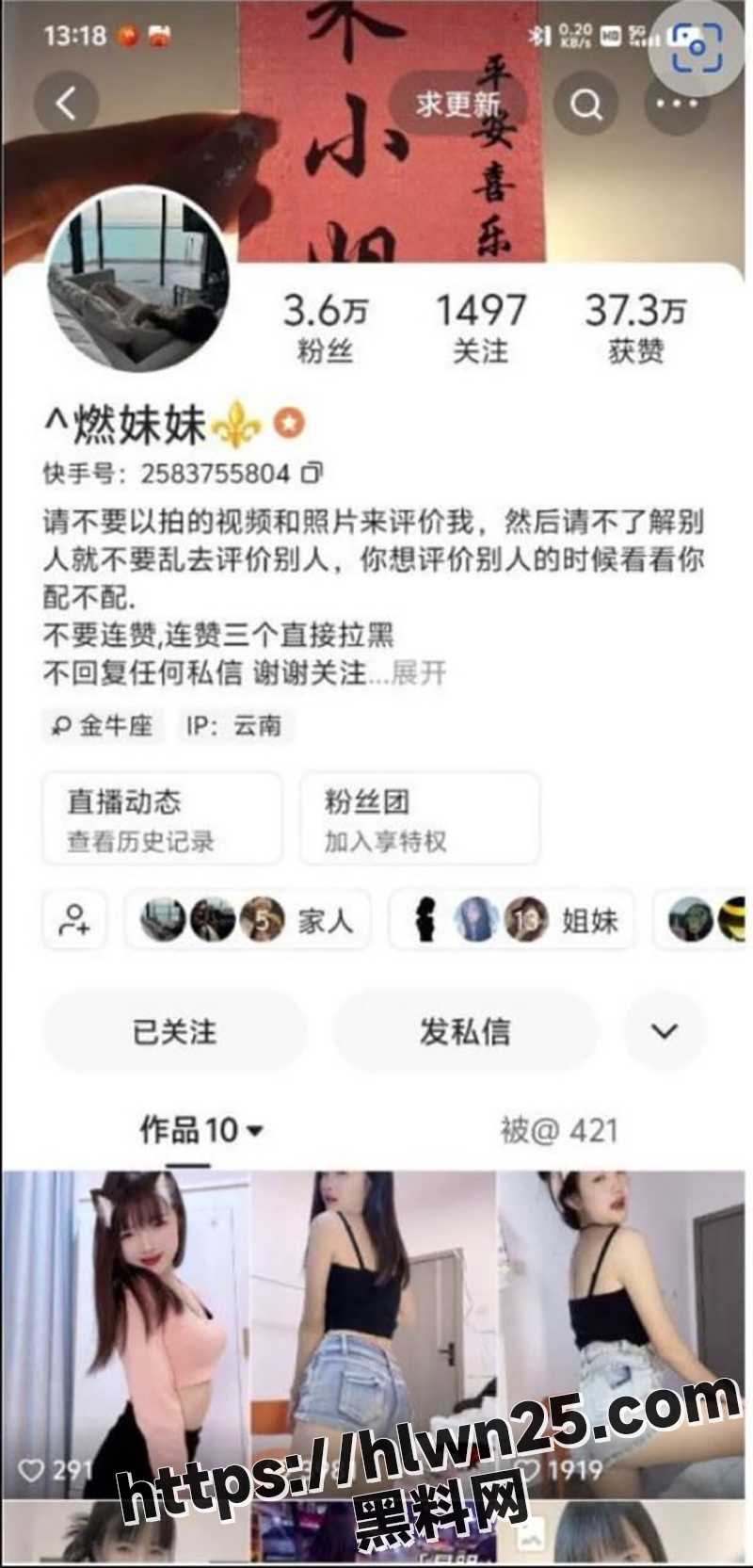 快手嫩妹 燃妹妹 和 余生一个艺妹儿  定制福利视频 性感骚货翘起肥美大臀让你欣赏嫩穴！