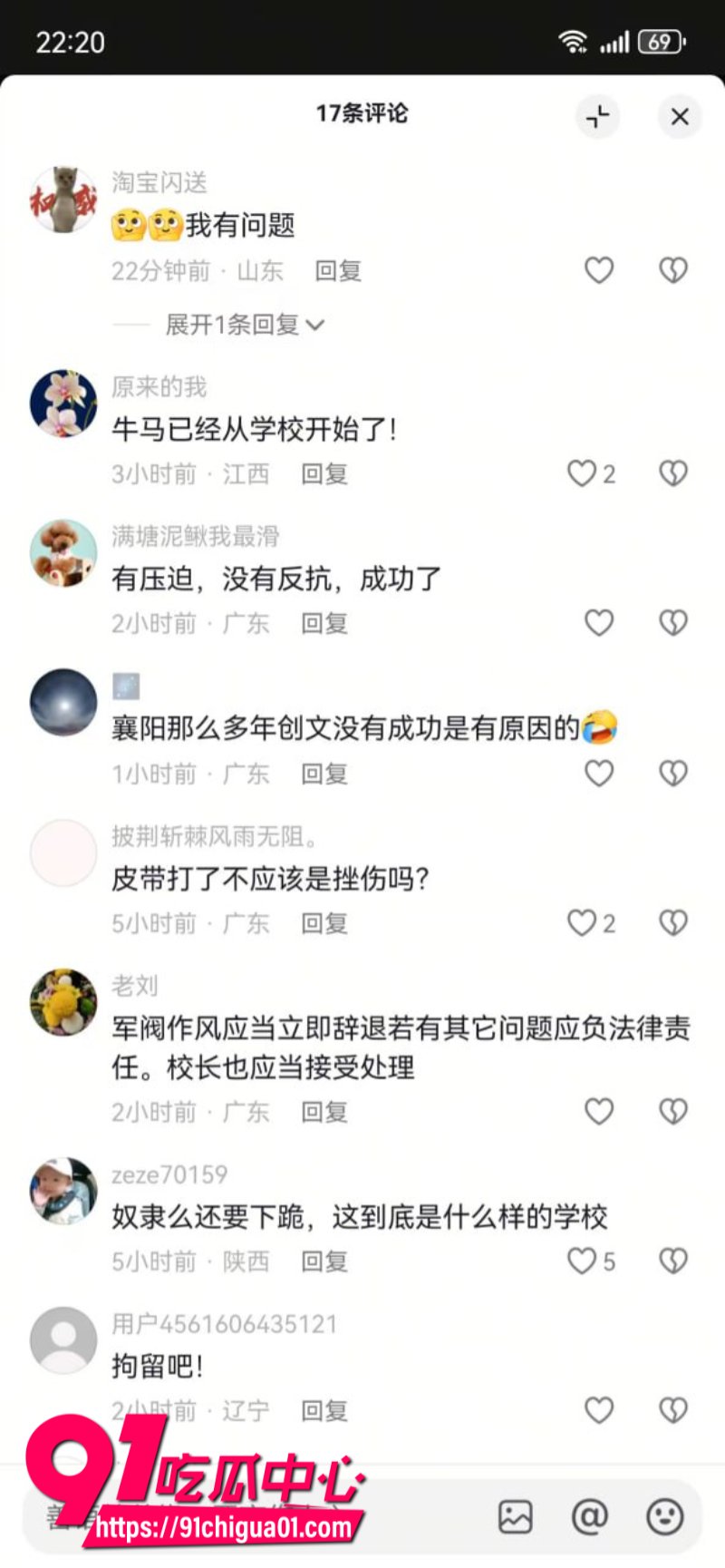 湖北省襄阳职业技术学院老师殴打学生体罚下跪3