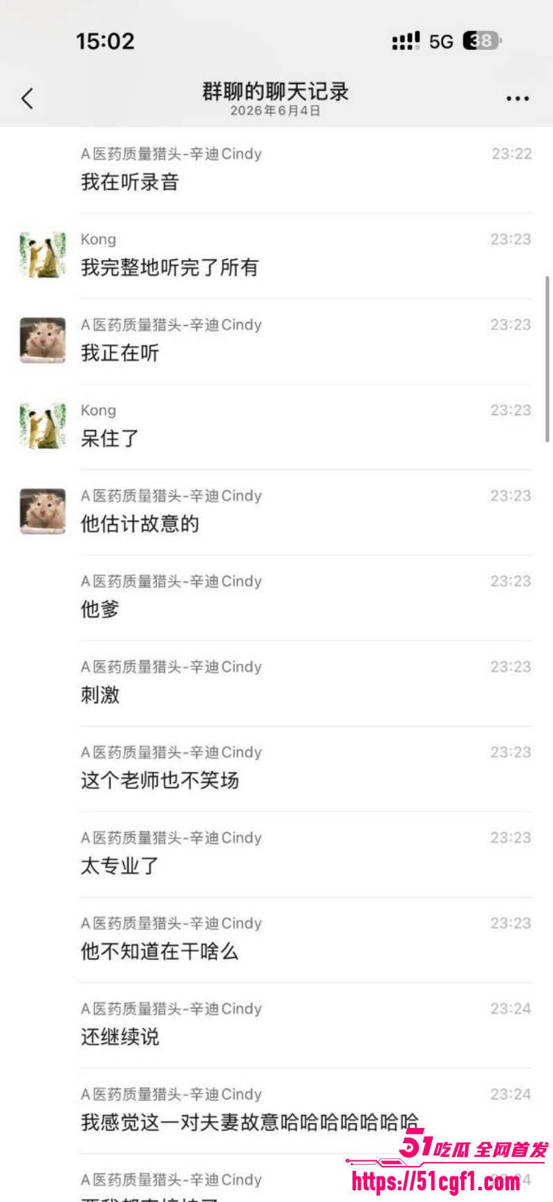 高途顾问老师给初二家长打电话09