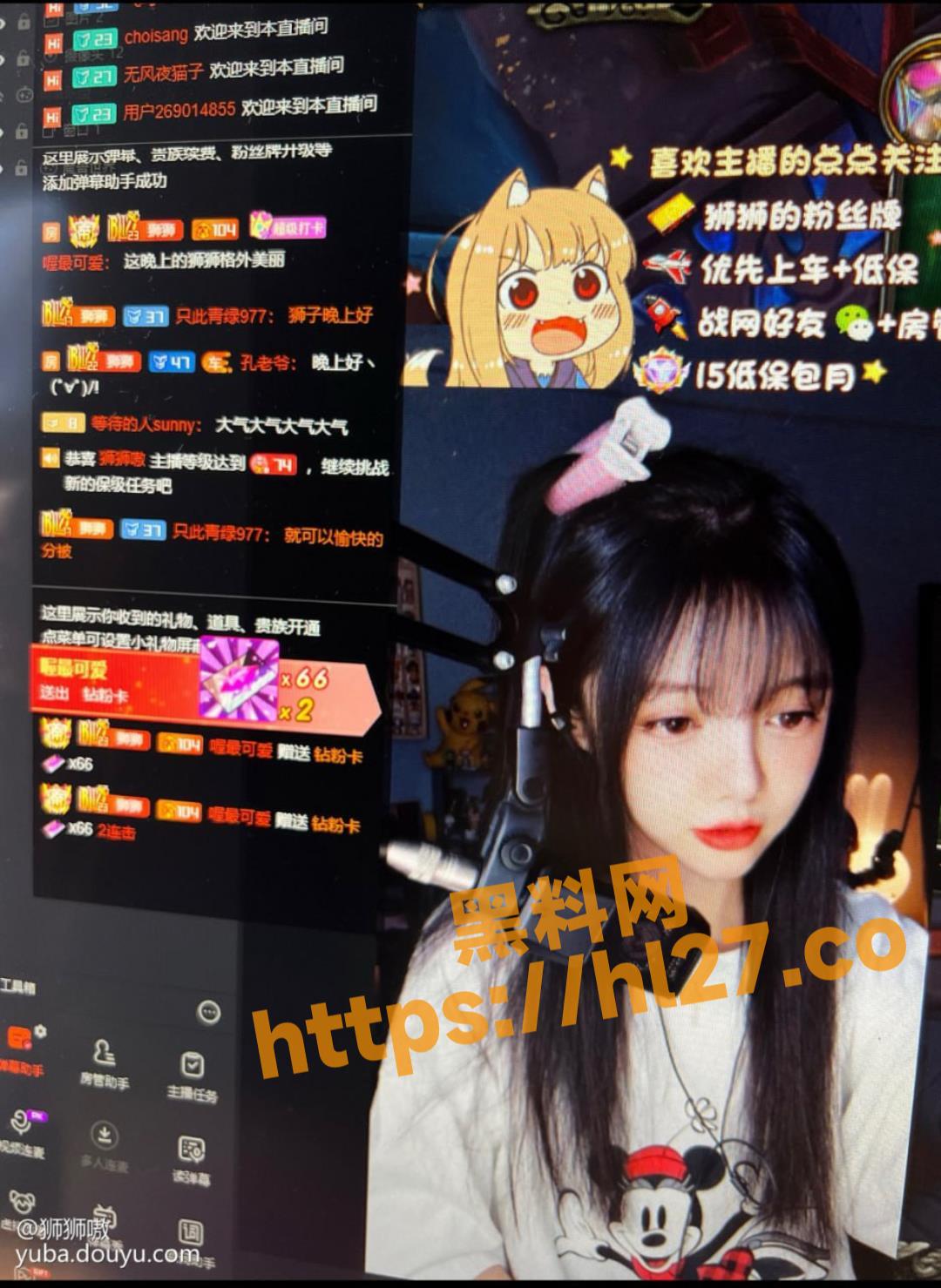斗鱼主播狮狮嗷 露脸露点挑逗金主爸爸 私人高价定制流出