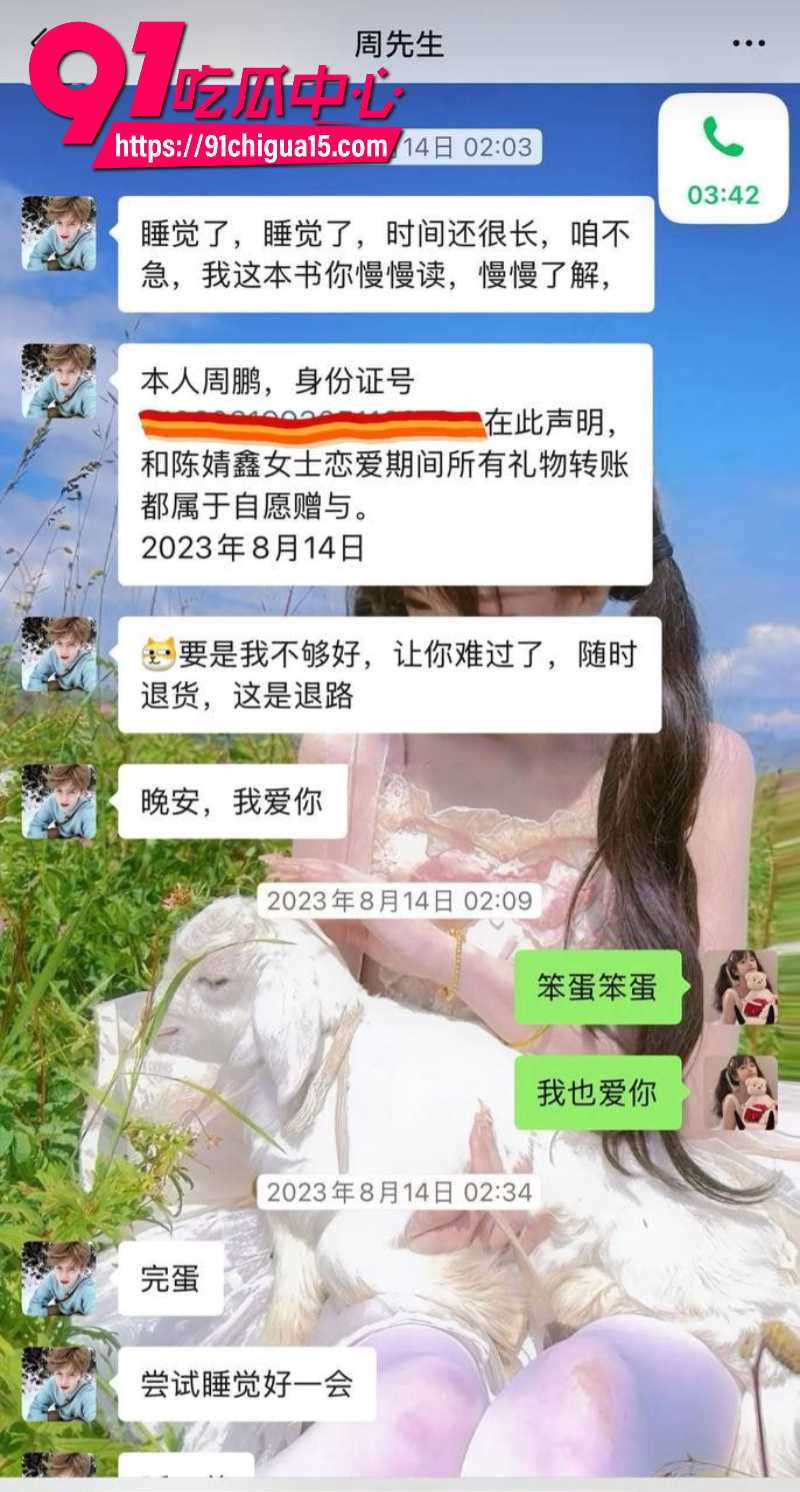 抖音穷屌丝周鹏背刺漂亮女友谈恋爱期间出轨分手后成老赖8