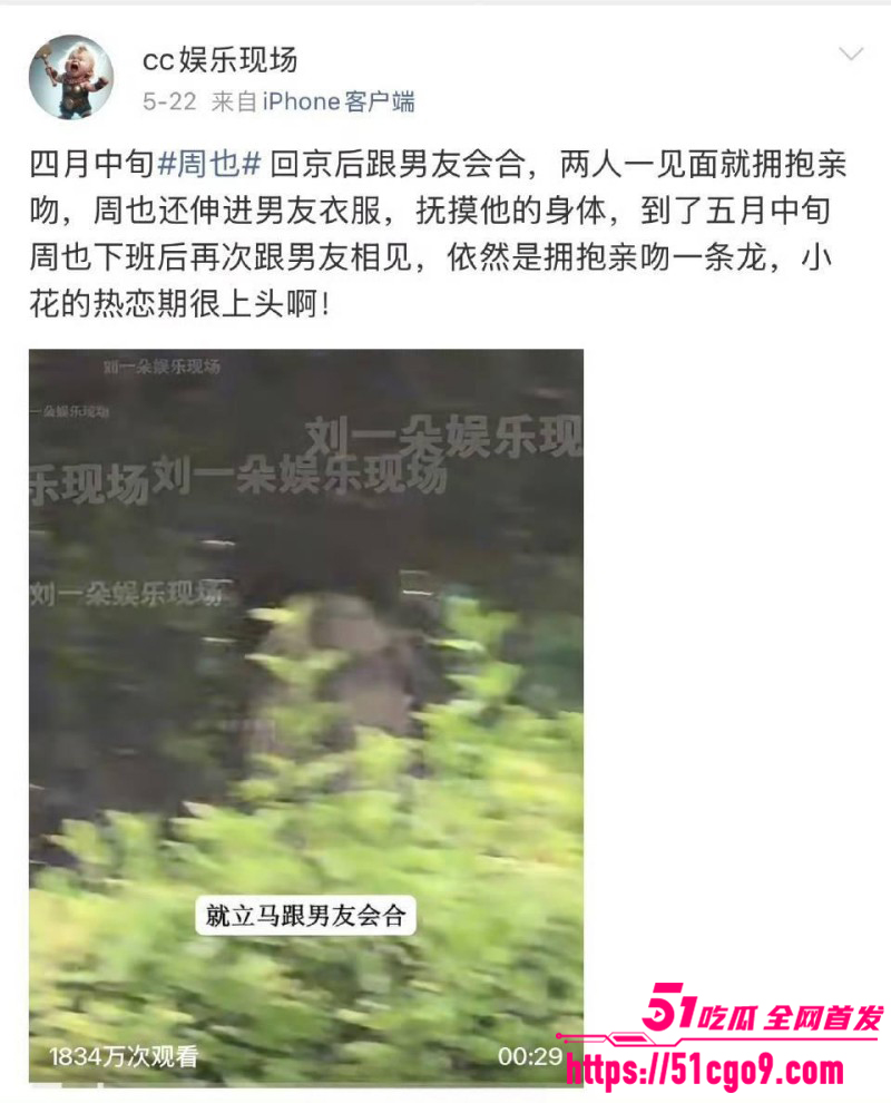 内地女演员周也周皓崎官宣分手015