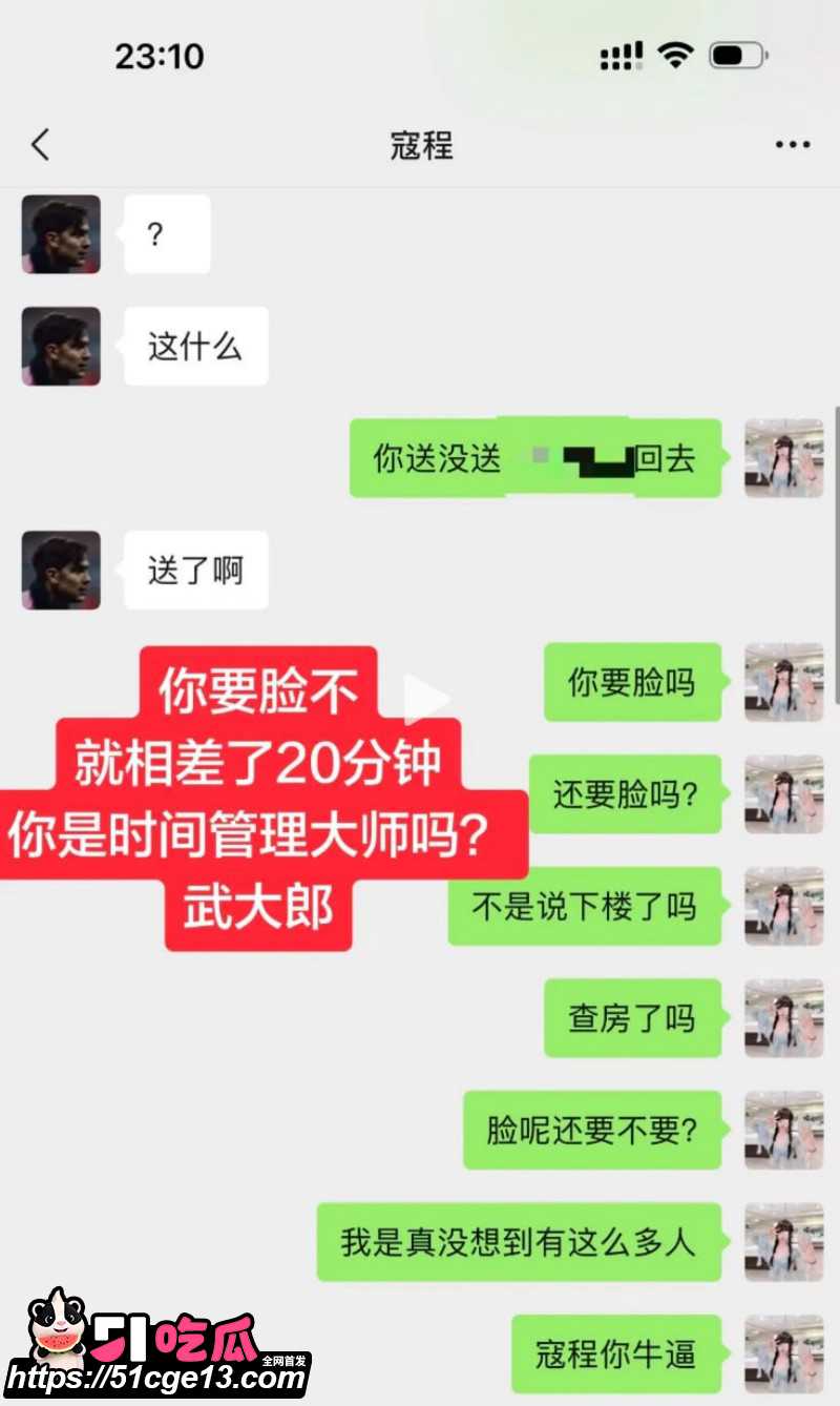苏超07年新星寇程聚众淫乱实锤025