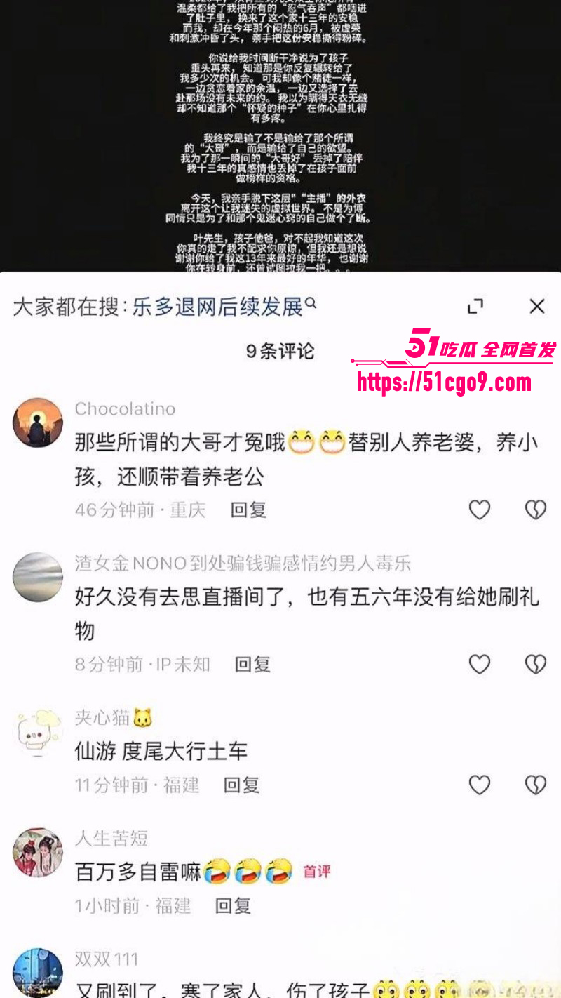 福建仙游网红养乐多自曝出轨023