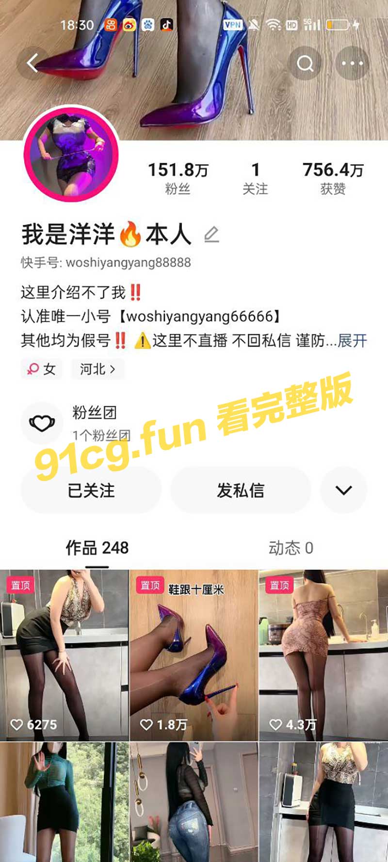 【国产自拍】快手大主播"我是洋洋本人"嘉年华礼物看另外视角超顶福利