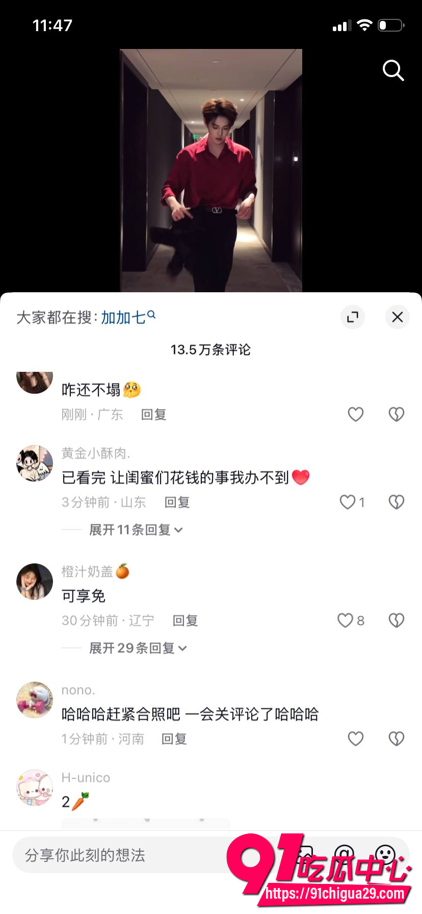 抖音百万韩汶栩11