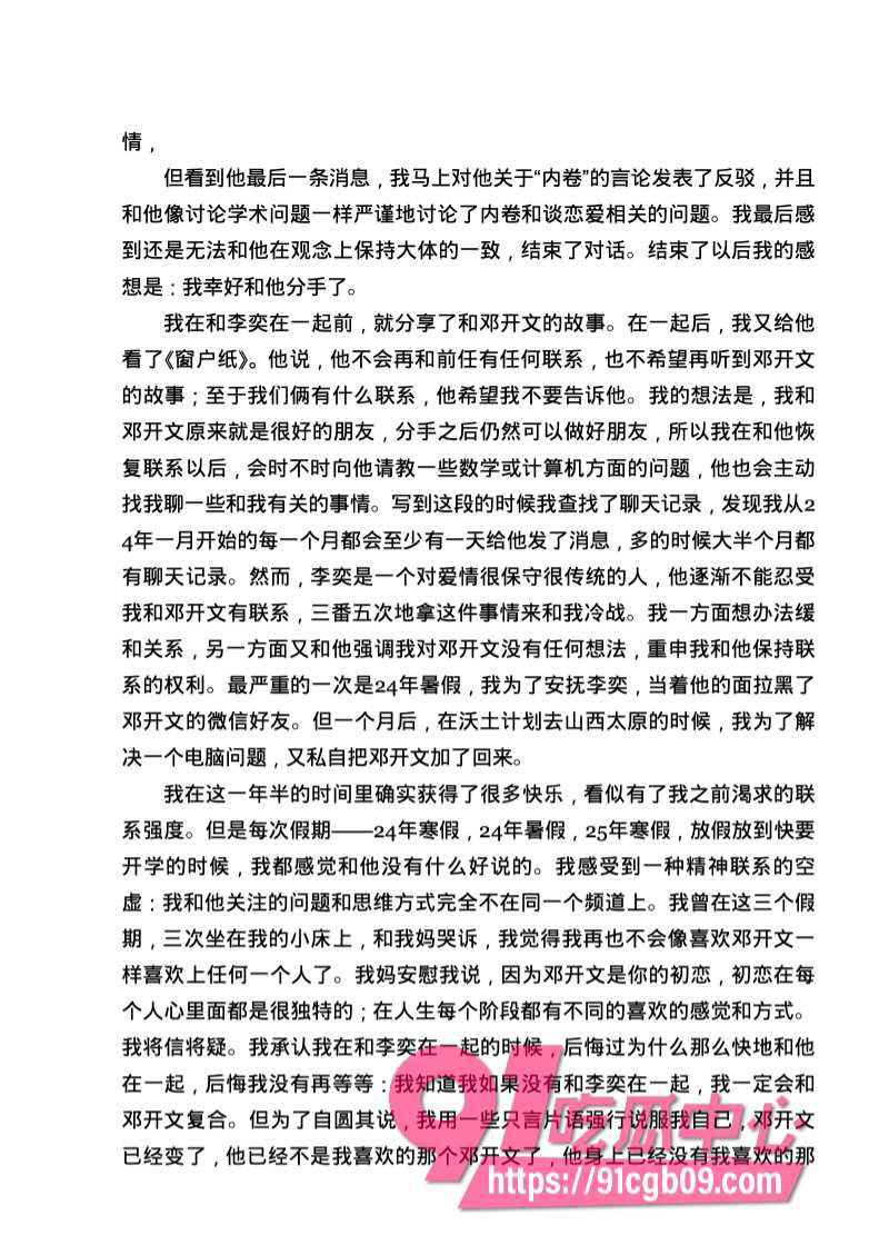 南宁二中星轨150.jpg