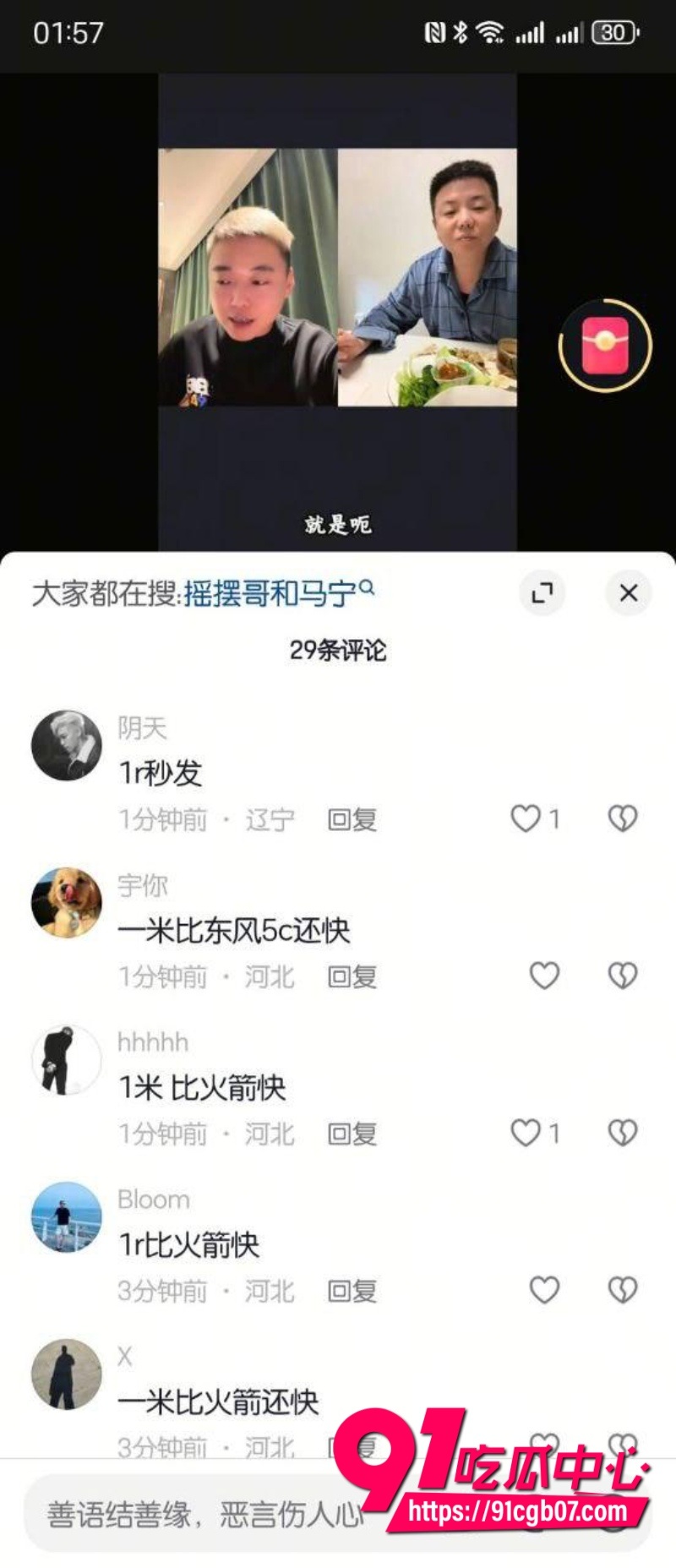 抖音台球网红 摇摆哥与马宁直播冲突事件曝光 台球桌上互喷垃圾话 下播后两人肉搏激烈对线